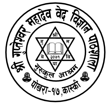 श्री गुप्तेश्वर महादेव वेदविज्ञान पाठशाला लोगो