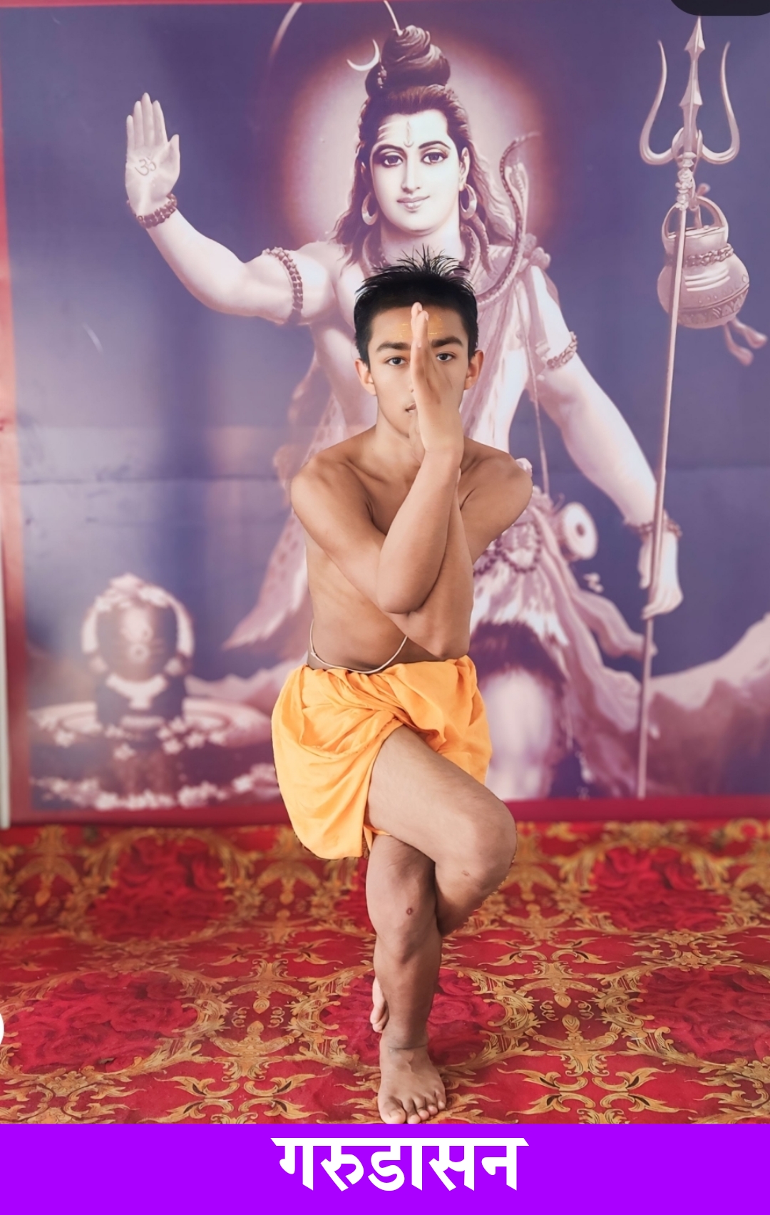 गरुडासन
